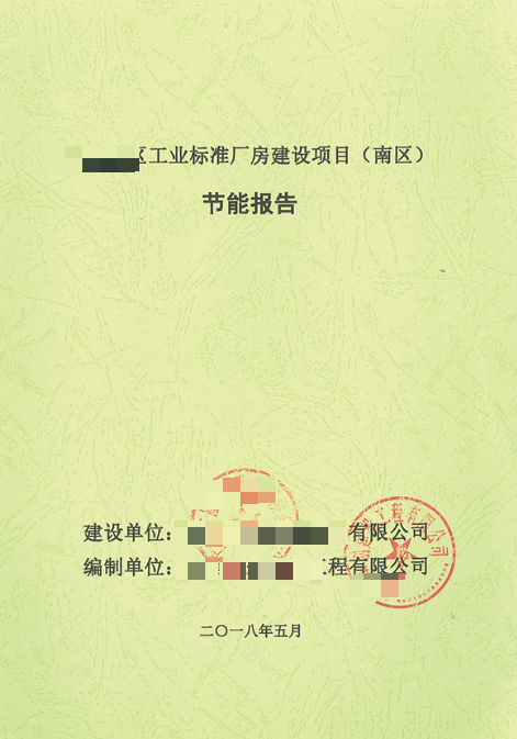 環(huán)評(píng)報(bào)告