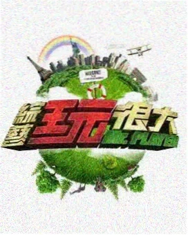 星光露营 - 综艺 - 2025 户外真人秀